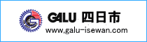 GALU本社サイト